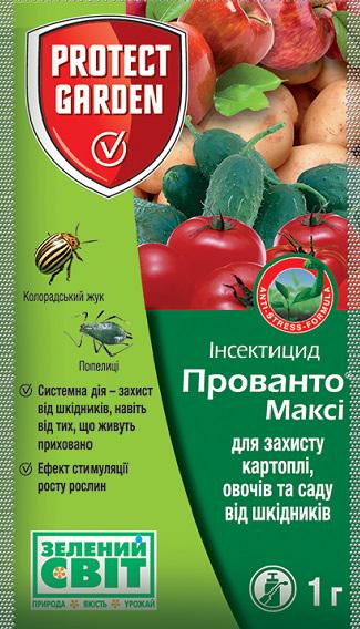 Інсектицид Protect Garden Прованто Максі 1 г Інсектицид Protect Garden Прованто Максі 1 г