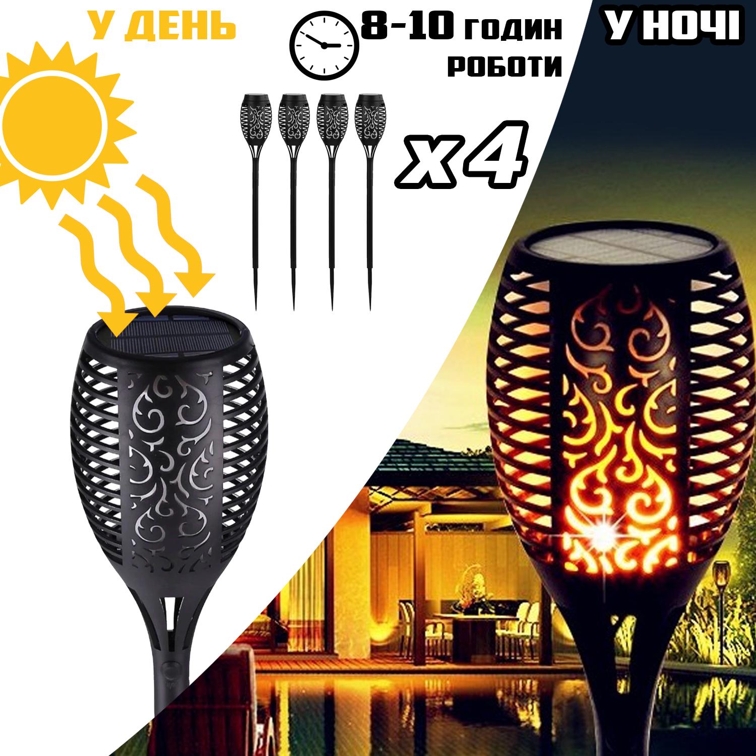 Уличный светильник Garden Flame на солнечной батарее с эффектом пламени 4 шт. 52 см - фото 10
