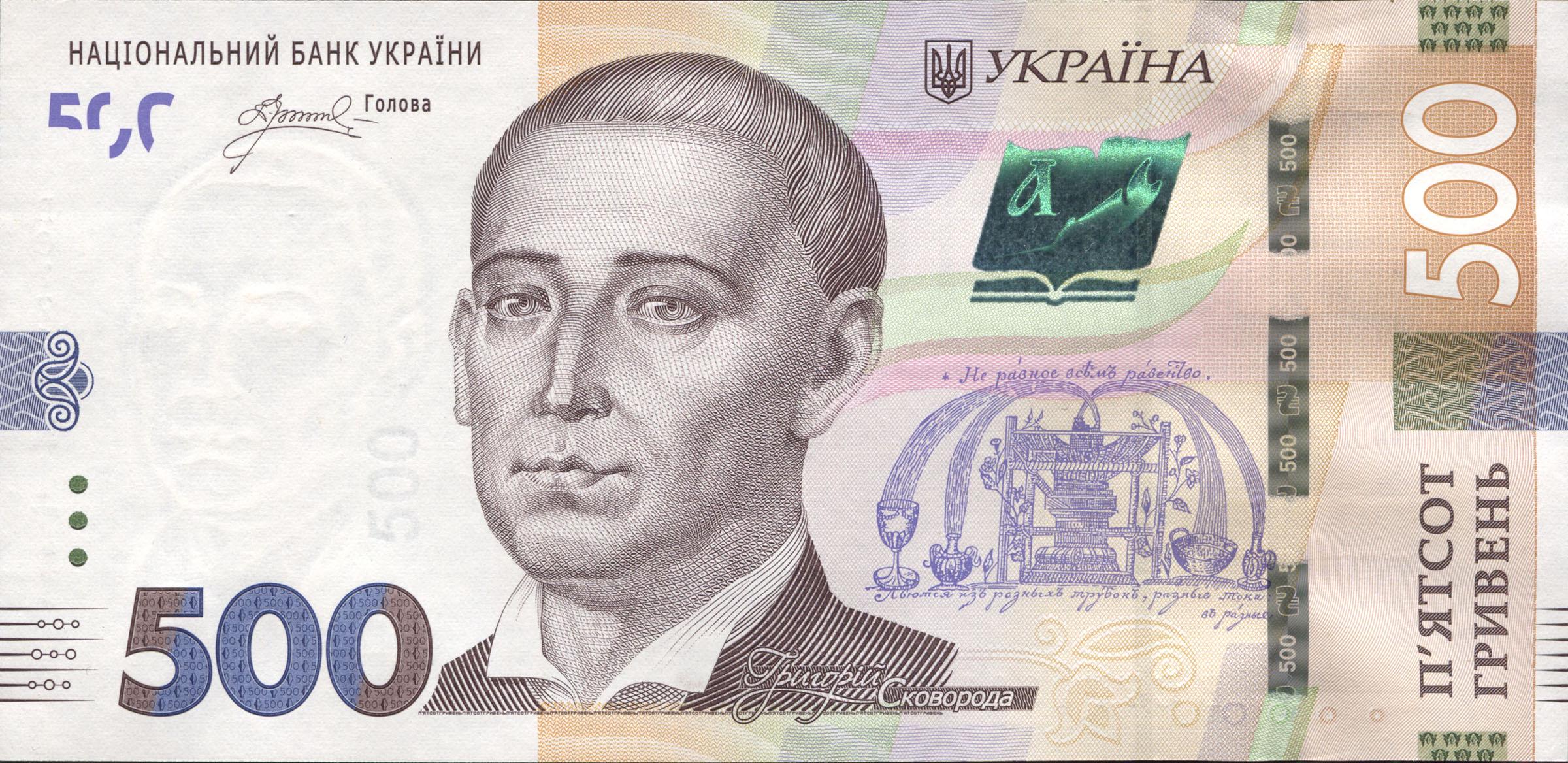 Колекційна банкнота Україна 2023 500 гривень Пишний UNC