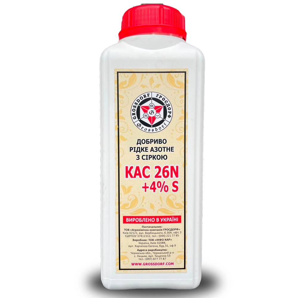 Удобрение жидкое азотное с серой KAC 26N+4% S (kas-26n)