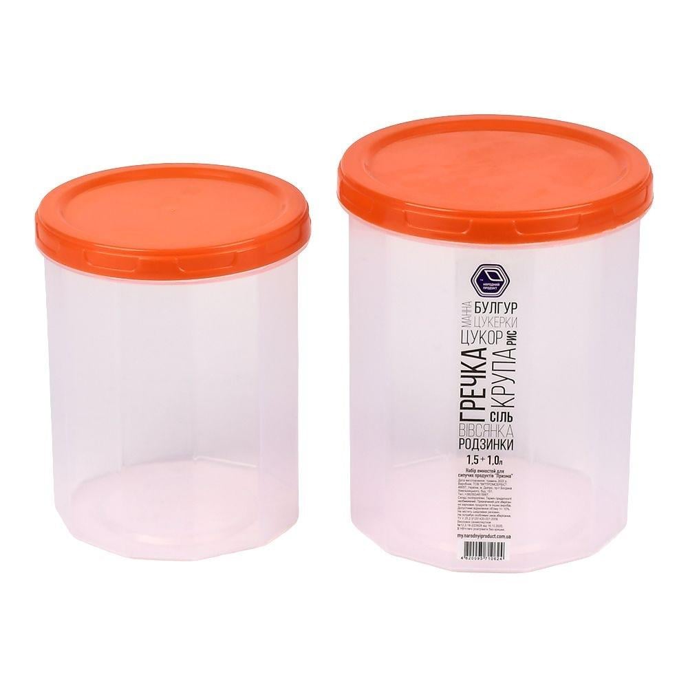 Контейнери харчові з різьбленням 2 шт. 1/1,5 л Orange (31604)