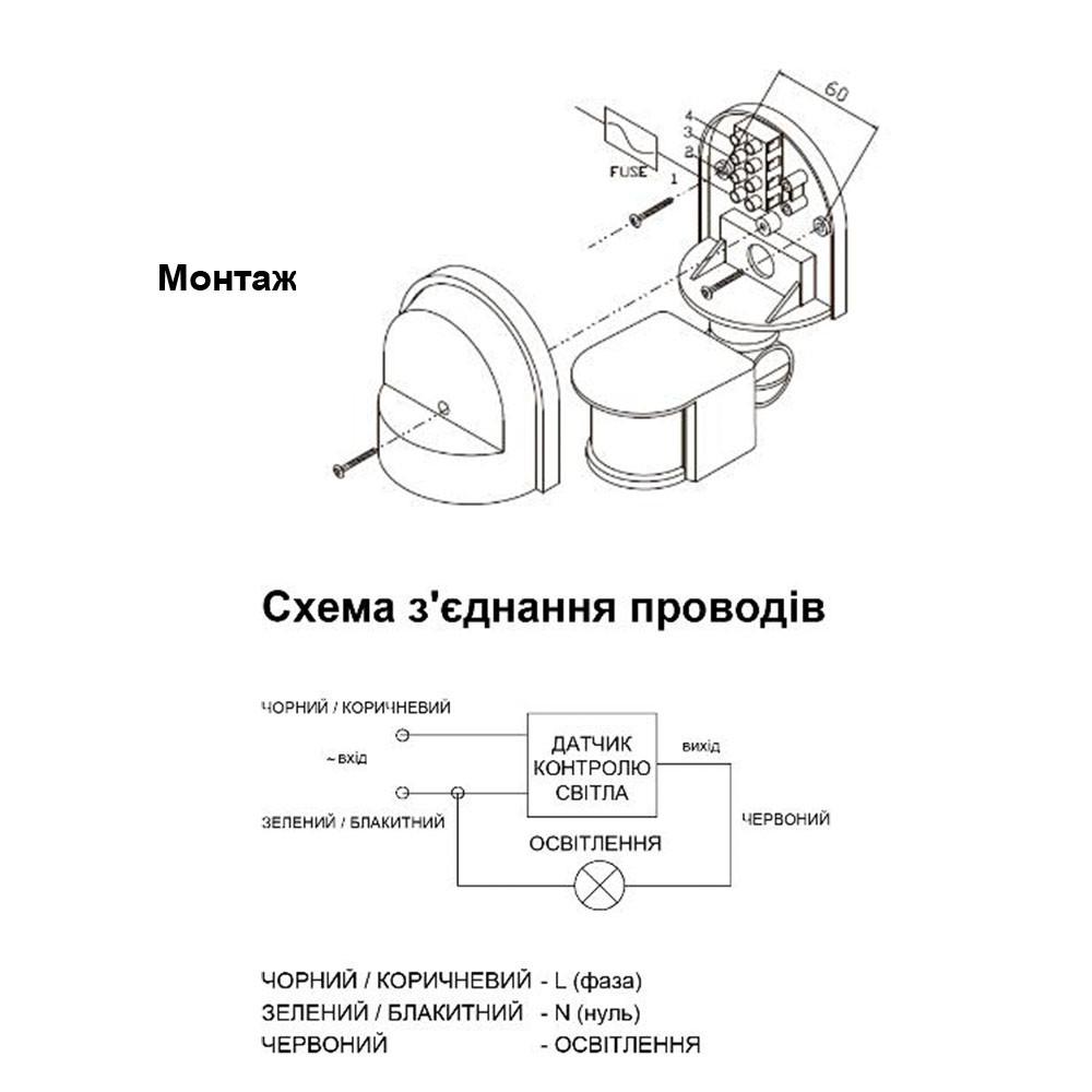 Датчик движения EVROLIGHT SO-01 настенный 180° Белый - фото 7