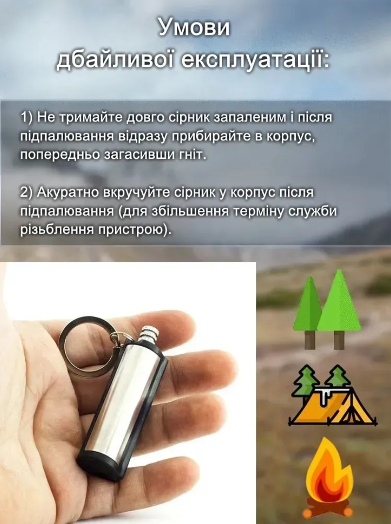 Кресало бензинове Make Fire багаторазове (28784400) - фото 6 Кресало бензинове Make Fire багаторазове (28784400) - фото 6