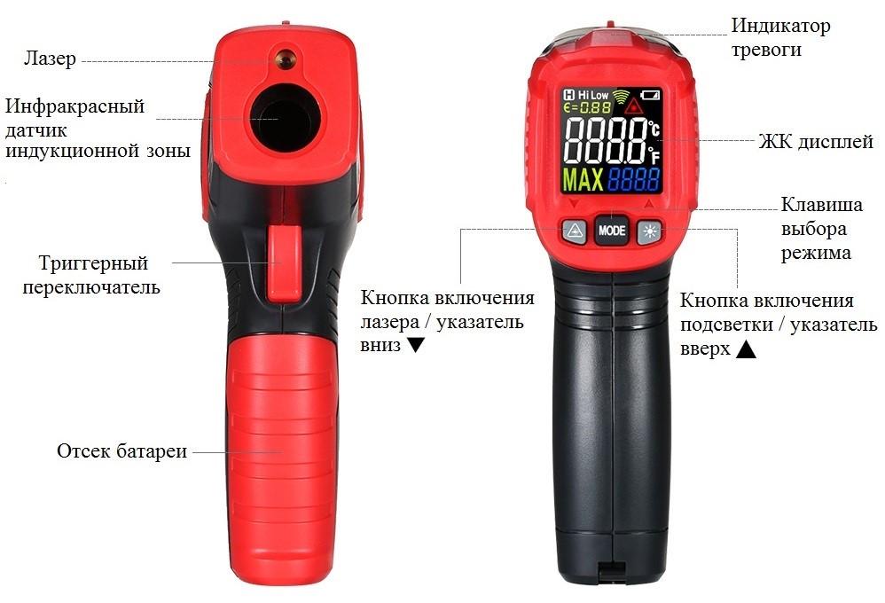 Бесконтактный инфракрасный пирометр Habotest HT650A - фото 2