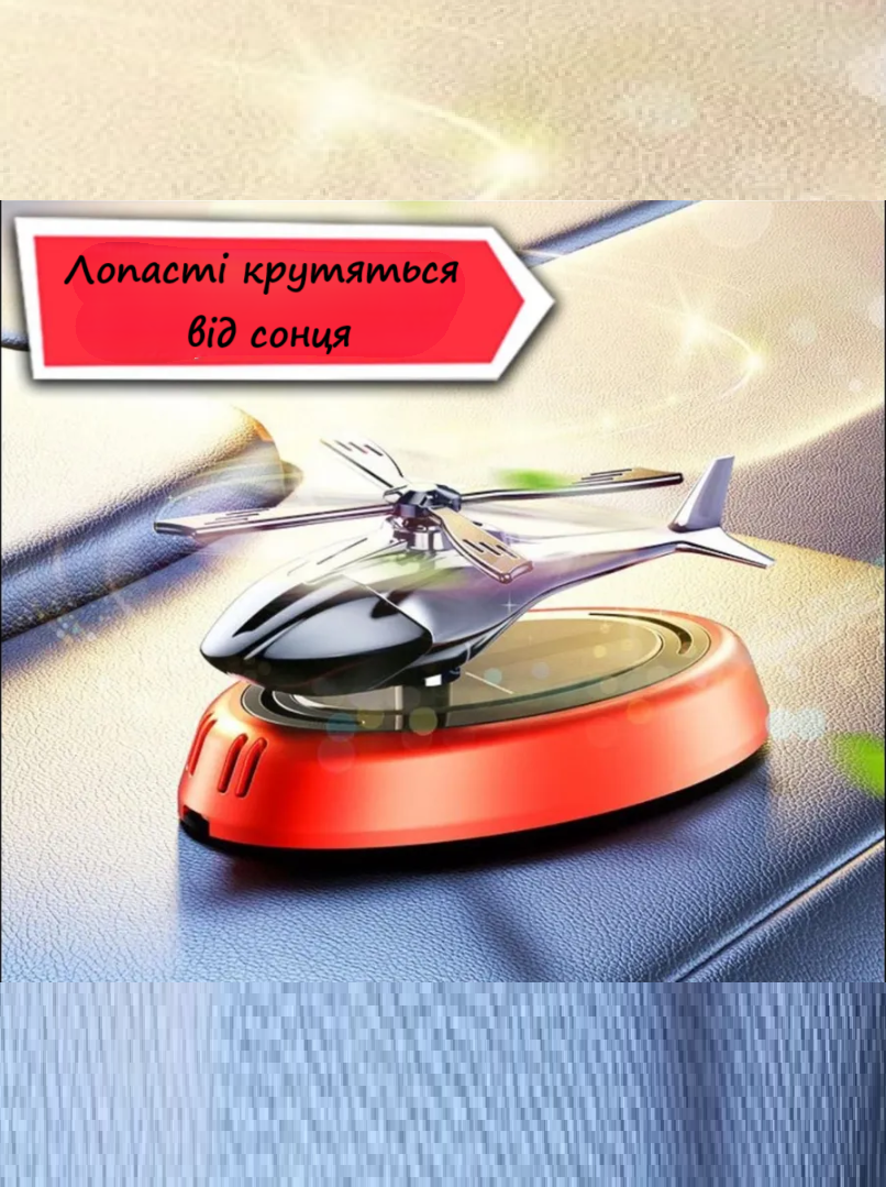Ароматизатор на торпеду на сонячній батереї Червоний (30101530) - фото 2 Ароматизатор на торпеду на сонячній батереї Червоний (30101530) - фото 2