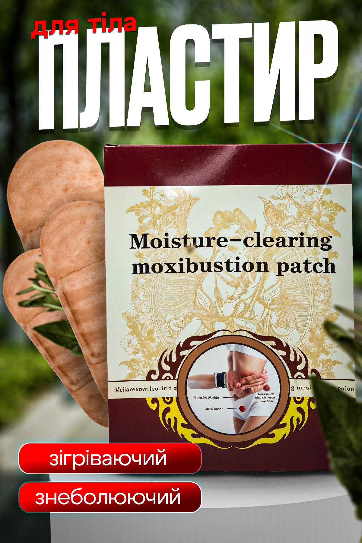 Пластир зігріваючий для тіла BRS на лікувальних травах від болю в м'язах і суглобах (552498021) - фото 2