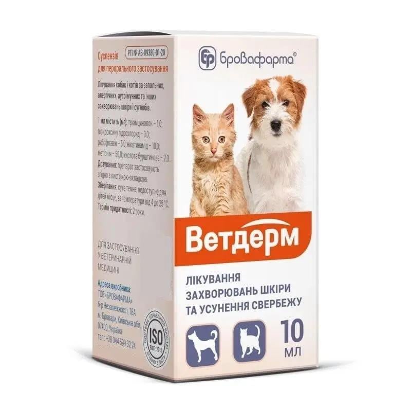 Суспензия для лечения заболеваний кожи собак и кошек Ветдерм и устранение зуда 10 мл (арт. Б0073)