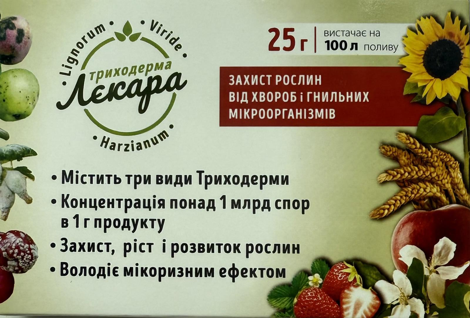 Биофунгицид Лекара 25 г защита растений от грибковых и бактериальных заболеваний Биофунгицид Лекара 25 г защита растений от грибковых и бактериальных заболеваний