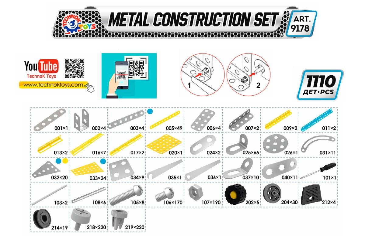 Конструктор металевий ТехноК модель Мрія (9178) - фото 3