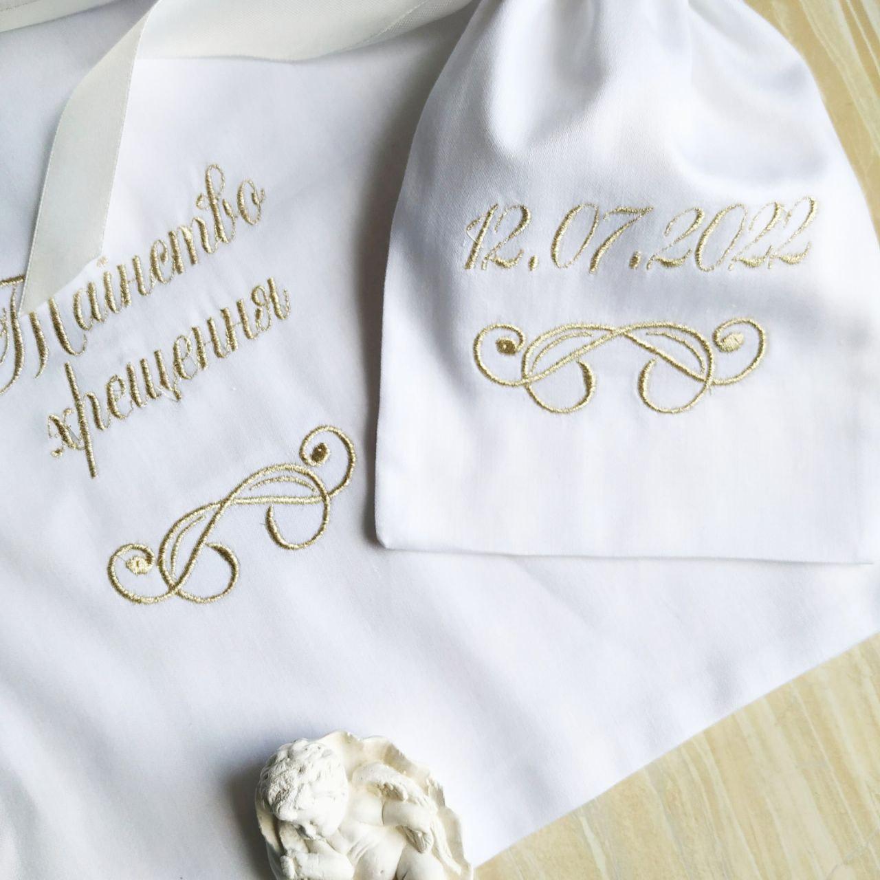 Набор для крещения именной Барокко с монограммой махровая крыжма/мешочки для локона и хранения (2174298894) - фото 3 Набор для крещения именной Барокко с монограммой махровая крыжма/мешочки для локона и хранения (2174298894) - фото 3