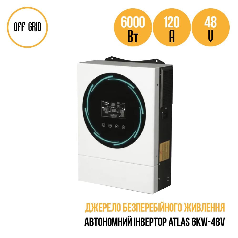 Инвертор гибридный Atlas 6KW-48V - фото 2 Инвертор гибридный Atlas 6KW-48V - фото 2