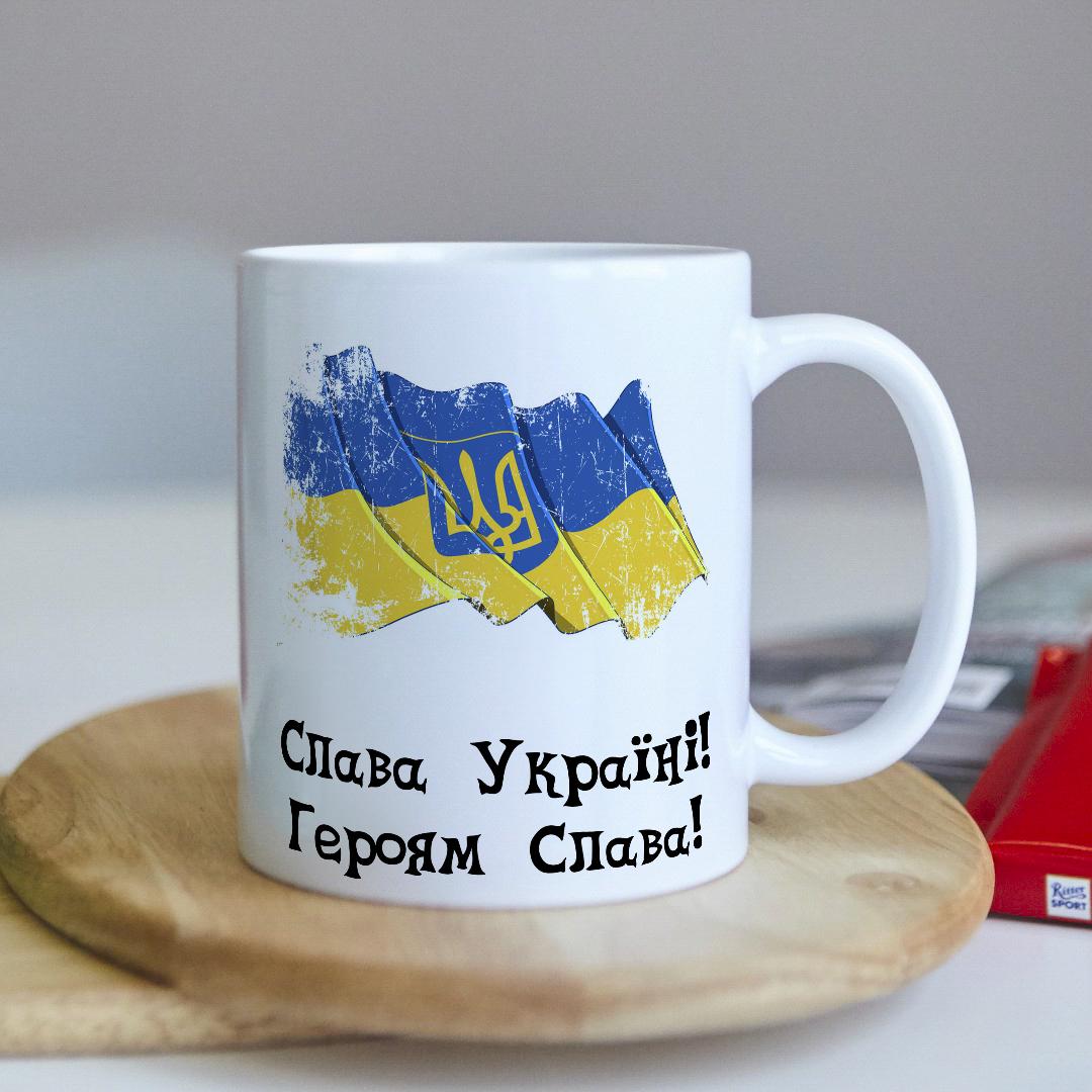 Чашка с принтом "Слава Україні, героям слава"