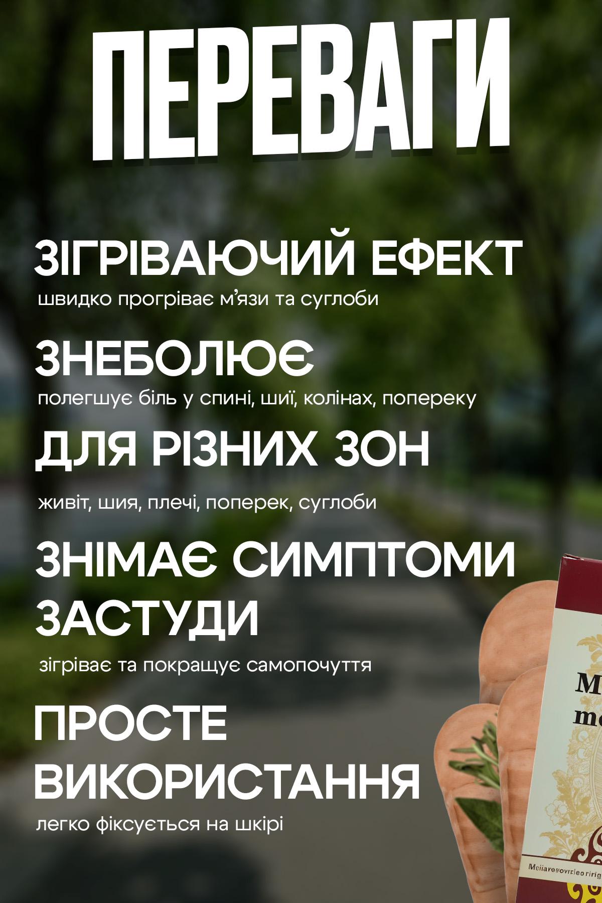 Пластир зігріваючий для тіла BRS на лікувальних травах від болю в м'язах і суглобах (552498021) - фото 3