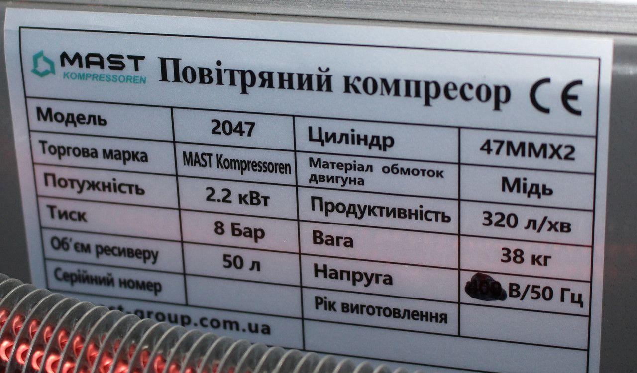 Компрессор поршневой MAST 2047/50L 220V (27776580) - фото 8 Компрессор поршневой MAST 2047/50L 220V (27776580) - фото 8