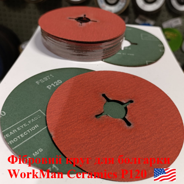 Фібровий круг WorkMan Ceramic P120 (95) - фото 2