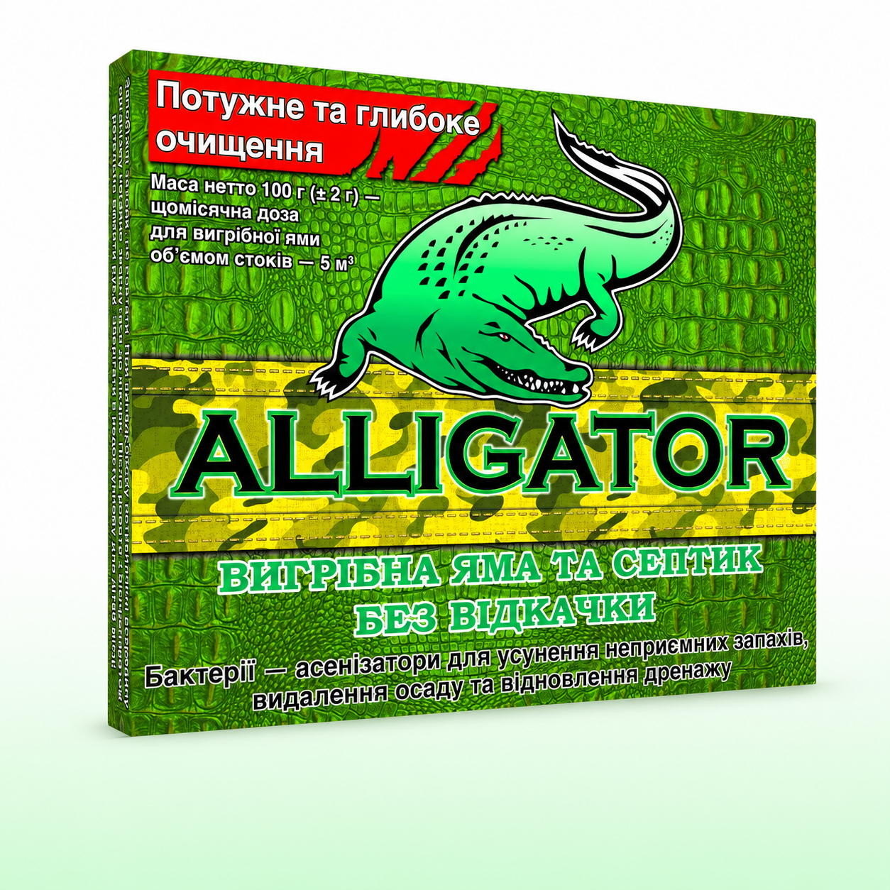 Биопрепарат для выгребных ям и септиков Aligator 100 г (Водограй13)