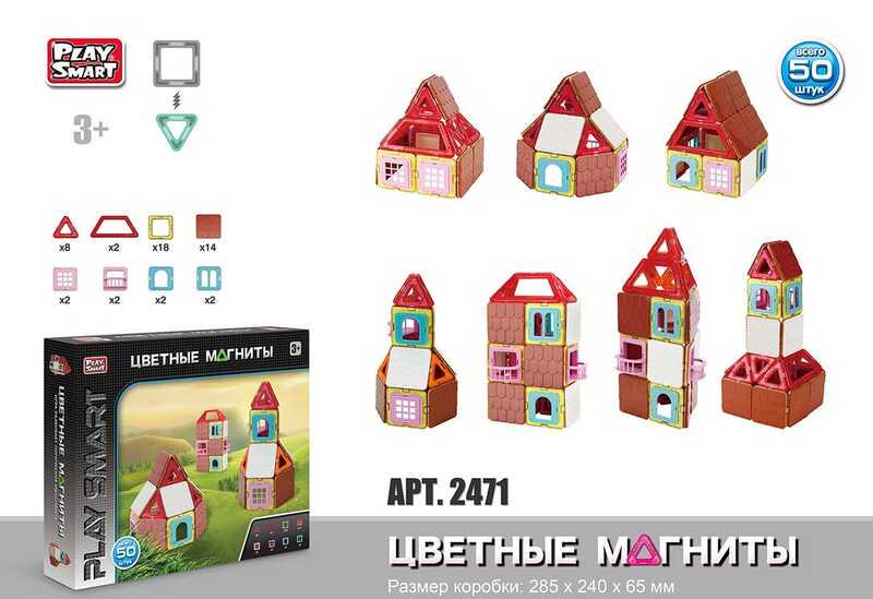 Конструктор магнитный Play Smart 2471 Домики 50 деталей 7 моделей (105943) - фото 2 Конструктор магнитный Play Smart 2471 Домики 50 деталей 7 моделей (105943) - фото 2