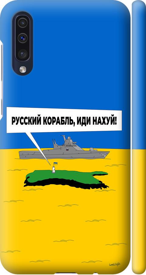 Чехол на Samsung Galaxy A30s A307F Русский военный корабль иди на v5 (5237m-1804-42517)