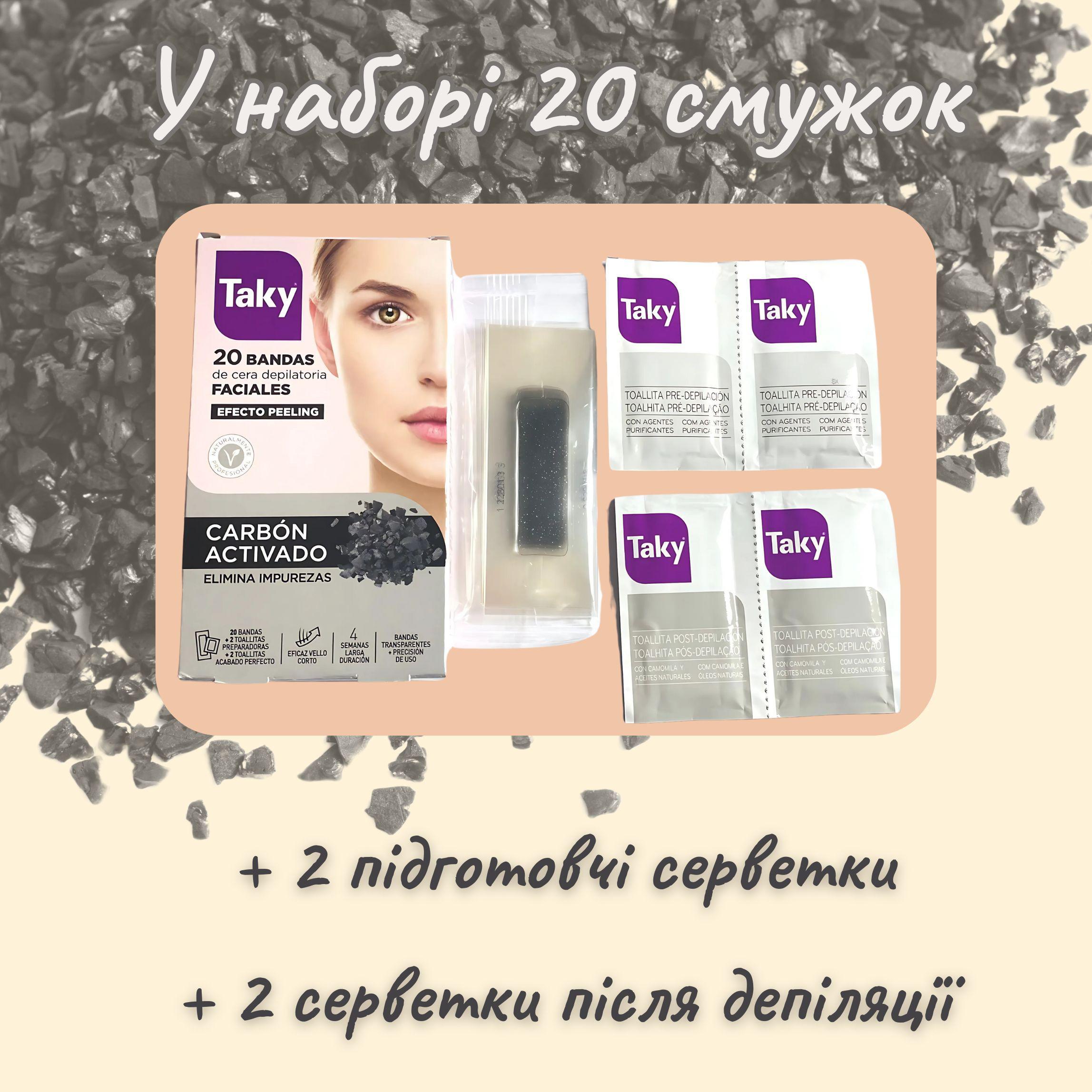 Полоски для депиляции лица с активированным углем и эффектом пилинга - фото 4 Полоски для депиляции лица с активированным углем и эффектом пилинга - фото 4