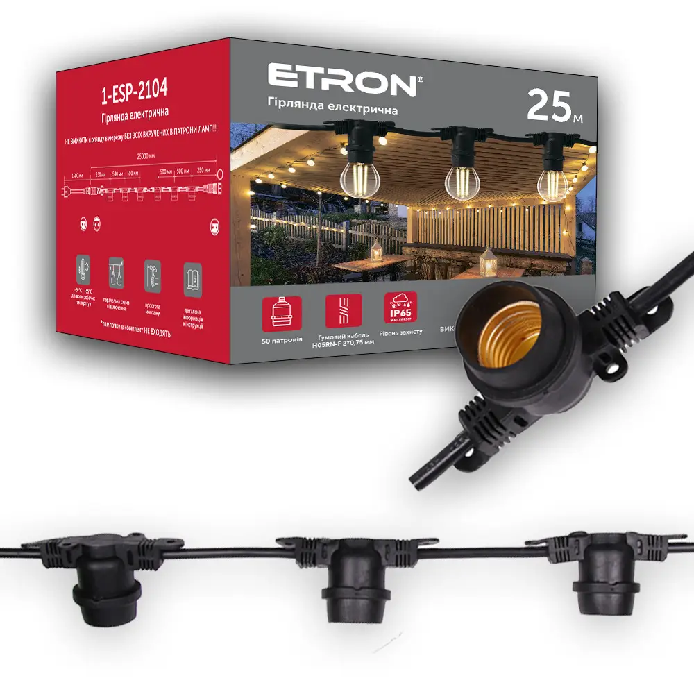 Гірлянда вулична ETRON 25 м IP65 з 50 лампами 5W G45 E27 (18189612)