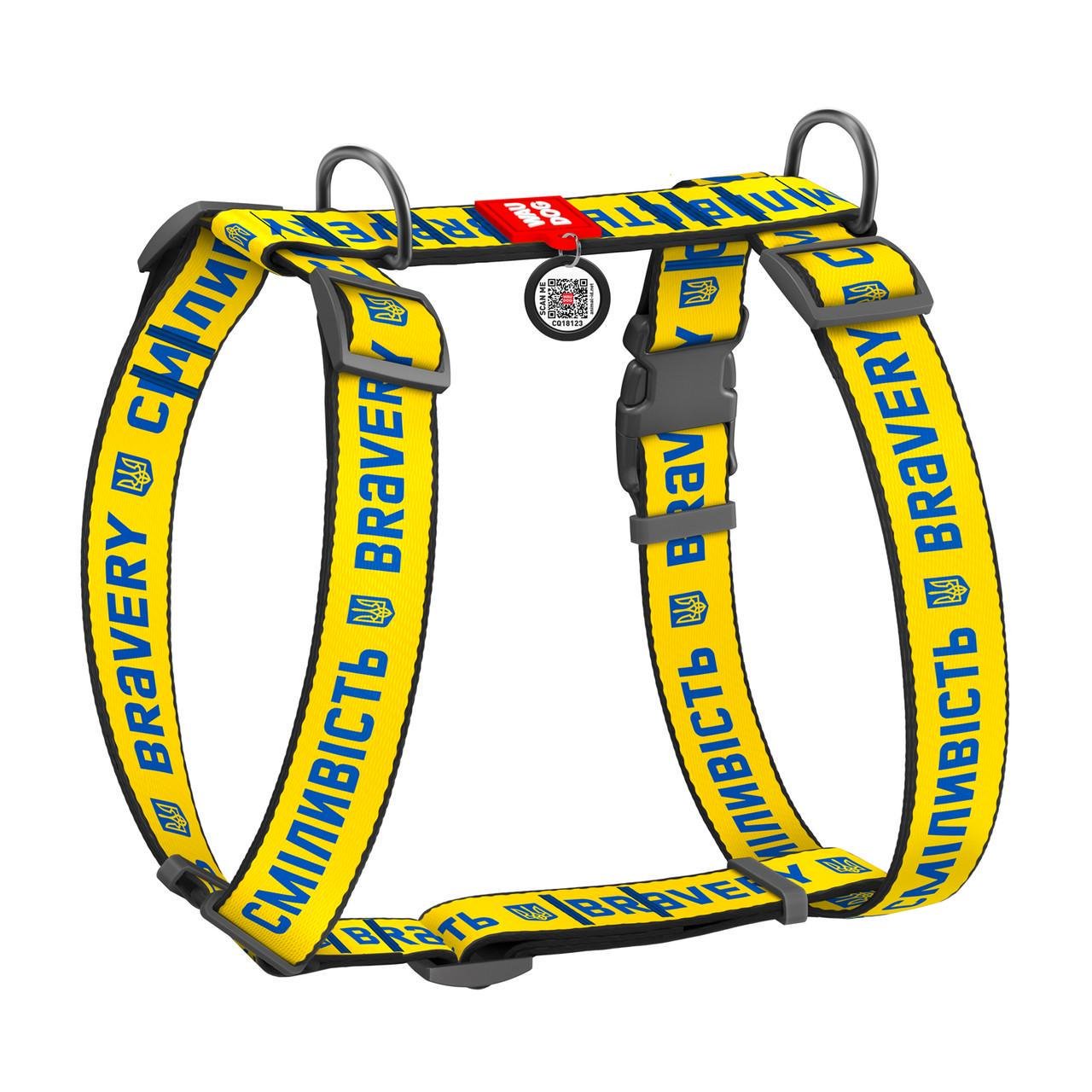 Шлей для собак анатомический H-образный Waudog Nylon с QR паспортом Смелость пластиковый фастекс XL (323-0231)