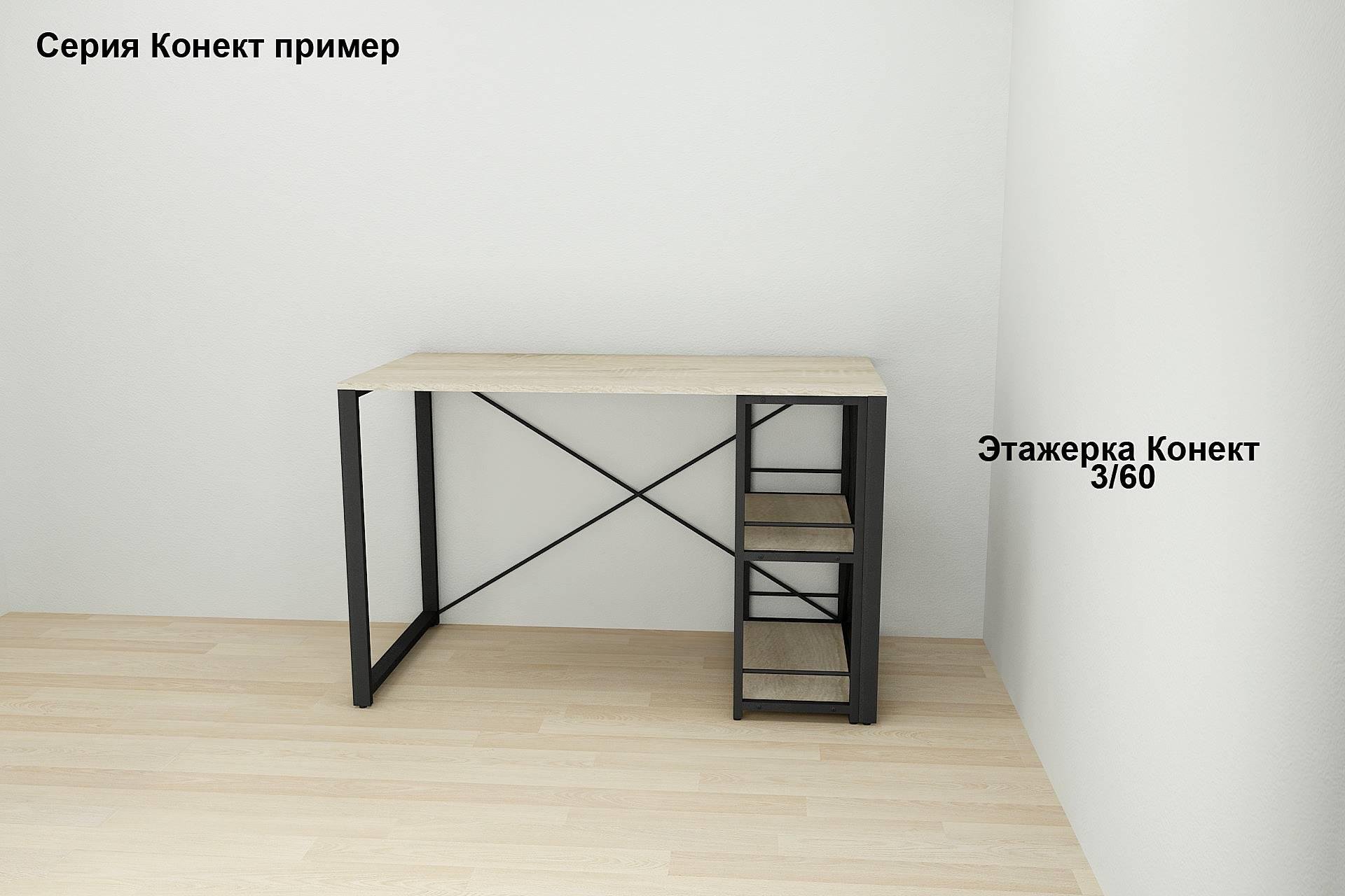 Письменный стол Ferrum-decor Дейв 75x140x70 см Черный/ДСП Дуб Сонома - фото 6