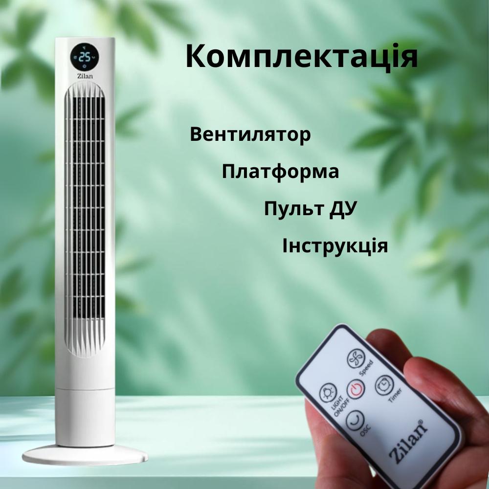 Вентилятор напольный колонный Zilan 90 см с пультом 60 Вт - фото 7