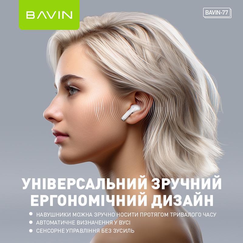ᐉ Навушники BAVIN BAVIN-77 Hi-Res White • Краща ціна в Києві, Україні ...