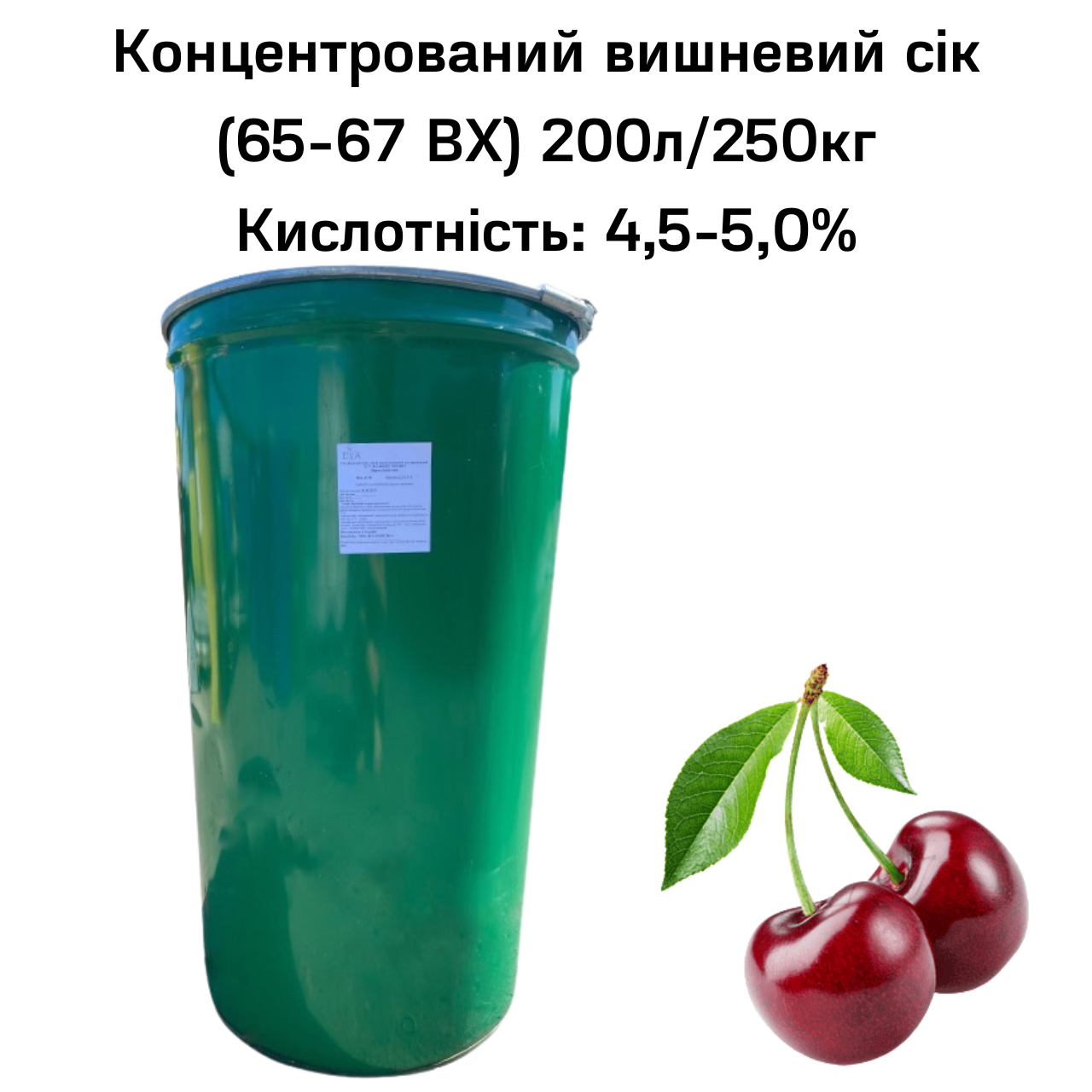 Сок вишневый концентрированный Eva 65-67 ВХ бочка 200 л/250 кг - фото 2