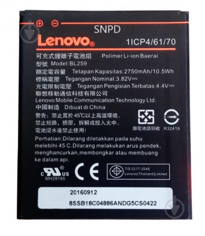 Батарея Lenovo/ZUK Lenovo BL259 A6020a40 Vibe K5 / A6020a46 Vibe K5 Plus Lemon K3 2750 мА*ч