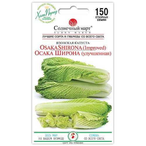 Насіння Капуста Florium пекінська Осака Широна (18720) - фото 2