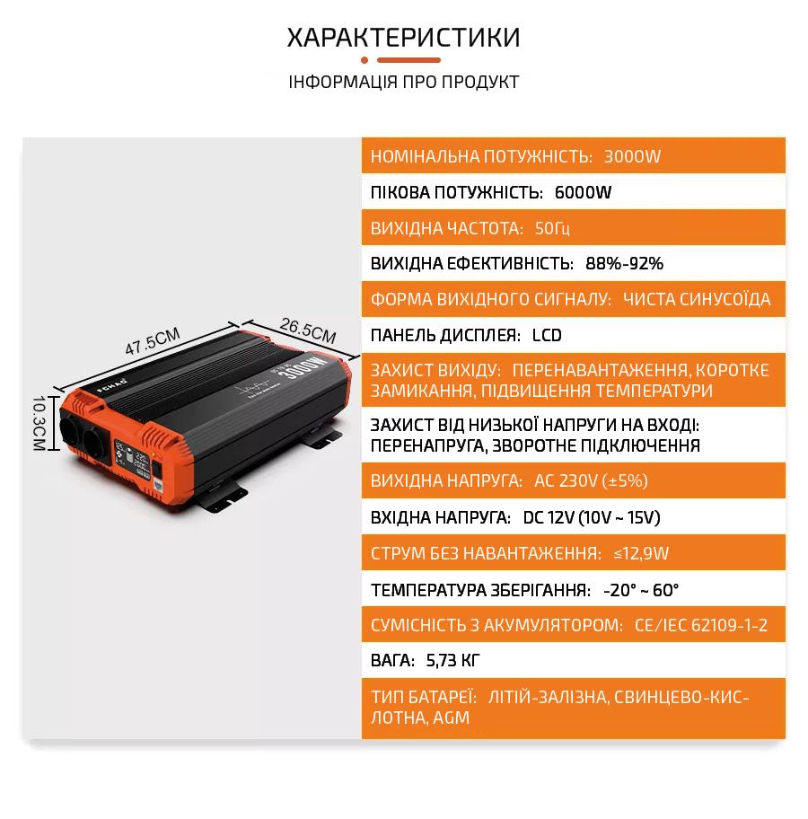 Інвертор AusHauz 12-220 В із чистою синусоїдою 3000/6000 Вт - фото 5