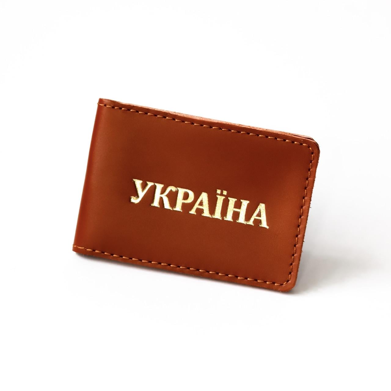 Обкладинка для ID-паспорта Україна Коричневий/Золотий (2137022428) Обкладинка для ID-паспорта Україна Коричневий/Золотий (2137022428)