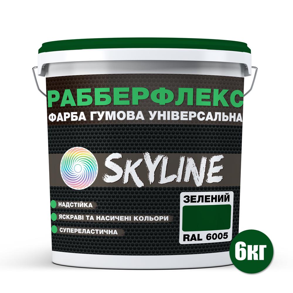 Краска резиновая SkyLine РабберФлекс суперэластичная сверхстойкая 6 кг Зеленый (RAL 6005) - фото 2