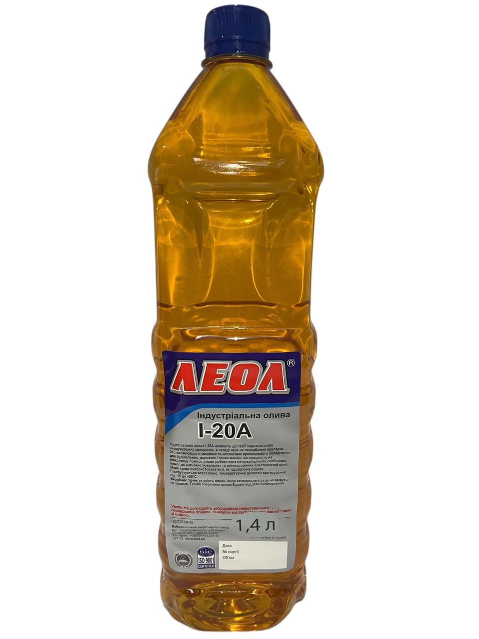 Олива індустріальна Леол І-20А 1,5 л (2008123003)