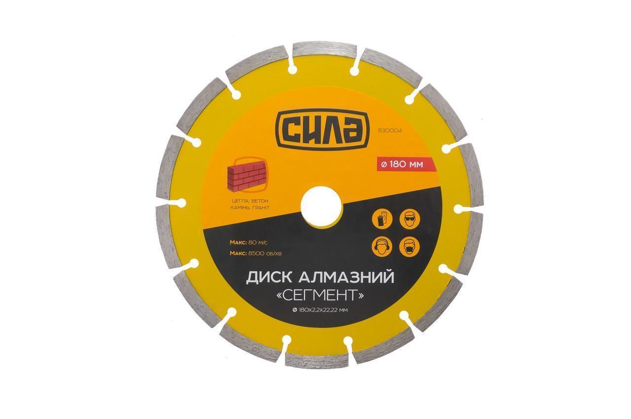 Диск алмазний Сила сегмент 180 мм (dr-830004)