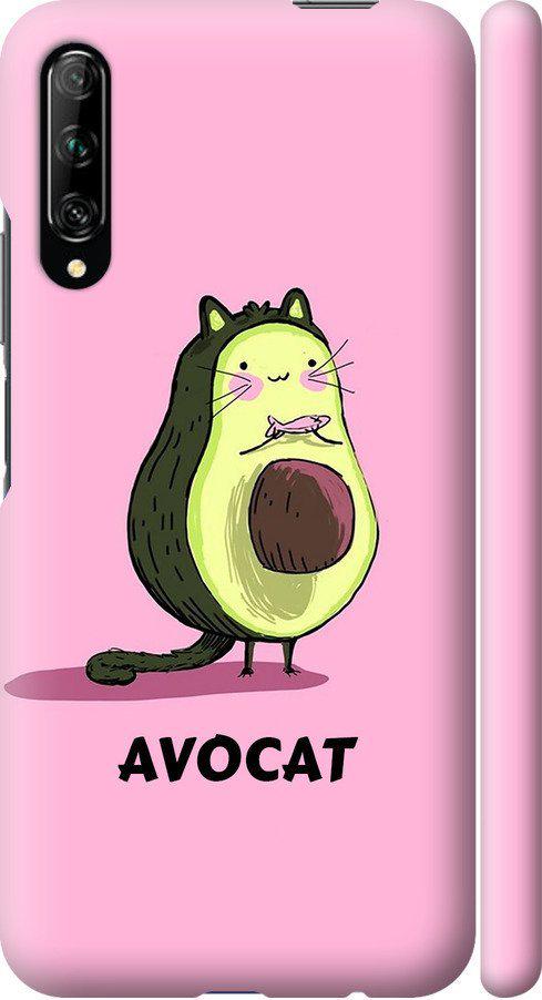 Чехол на Huawei P Smart Pro Avocat (4270m-1906-42517)
