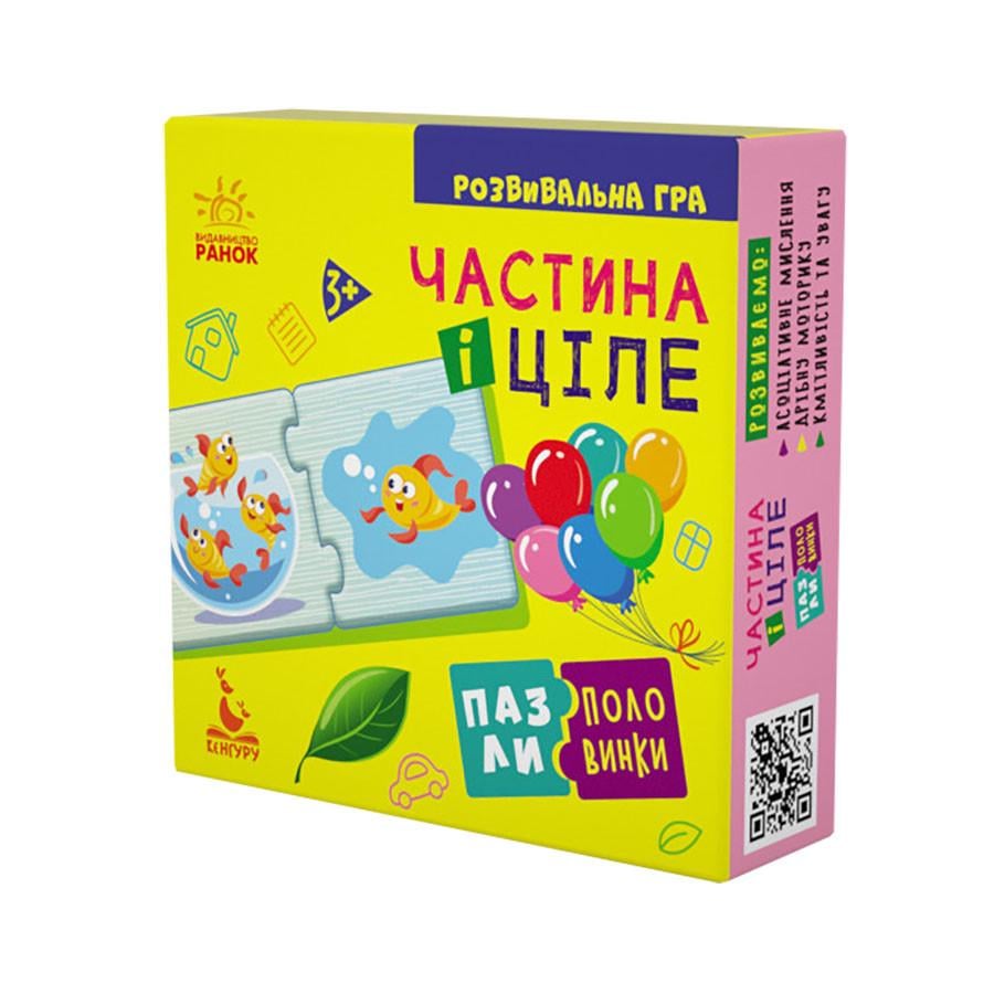Пазлы детские картонные Ranok Creative Часть и целое 12 элем. (IP-177-P-548)