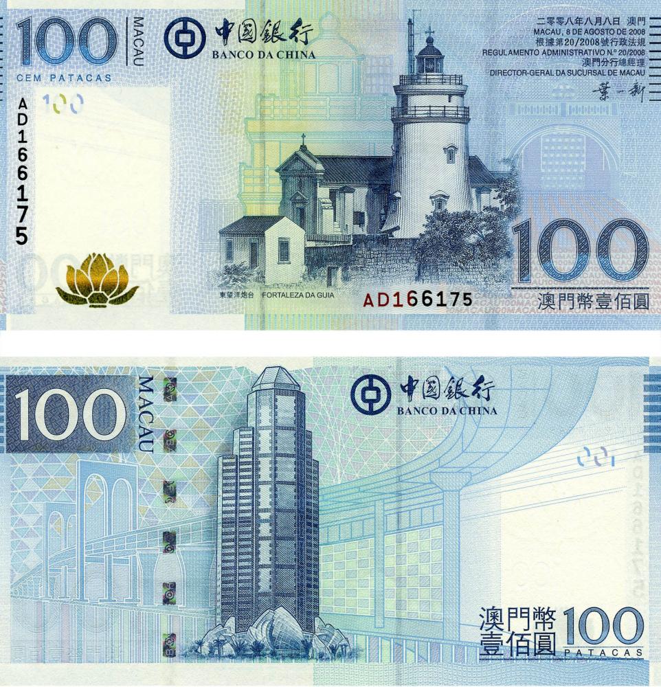 Колекційна банкнота Макао 100 патак 2008 UNC банк BOC P111a (Б05577)