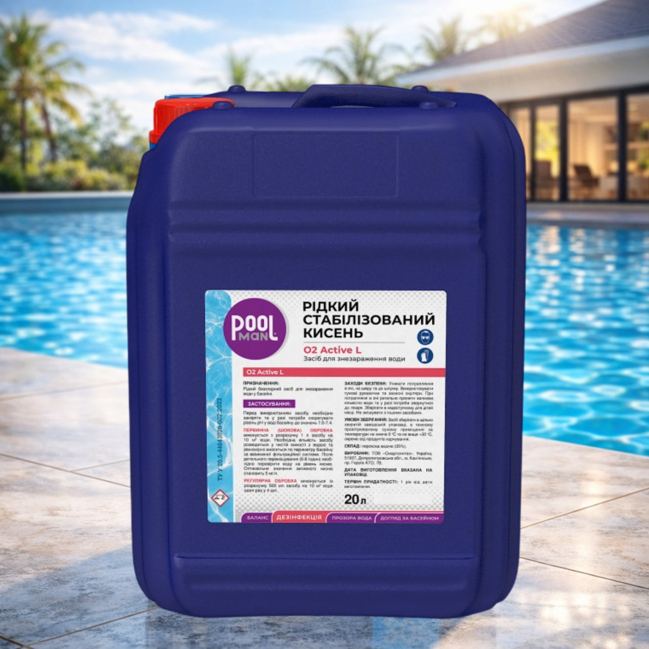 Средство жидкое бесхлорное PoolMan O2 для обеззараживания воды в бассейне на основе кислорода 20 л Средство жидкое бесхлорное PoolMan O2 для обеззараживания воды в бассейне на основе кислорода 20 л