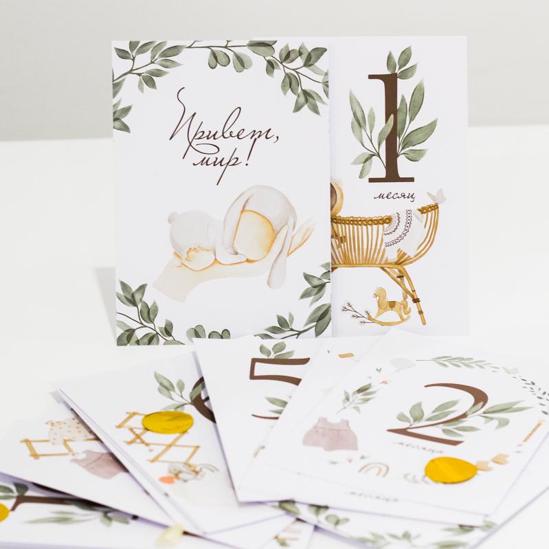 Набор детских карточек для фотоссесий Привет Мир