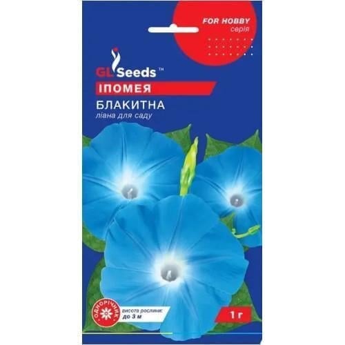 Насіння квітів Іпомея Блакитна Gl Seeds 1 г (GL-1666)