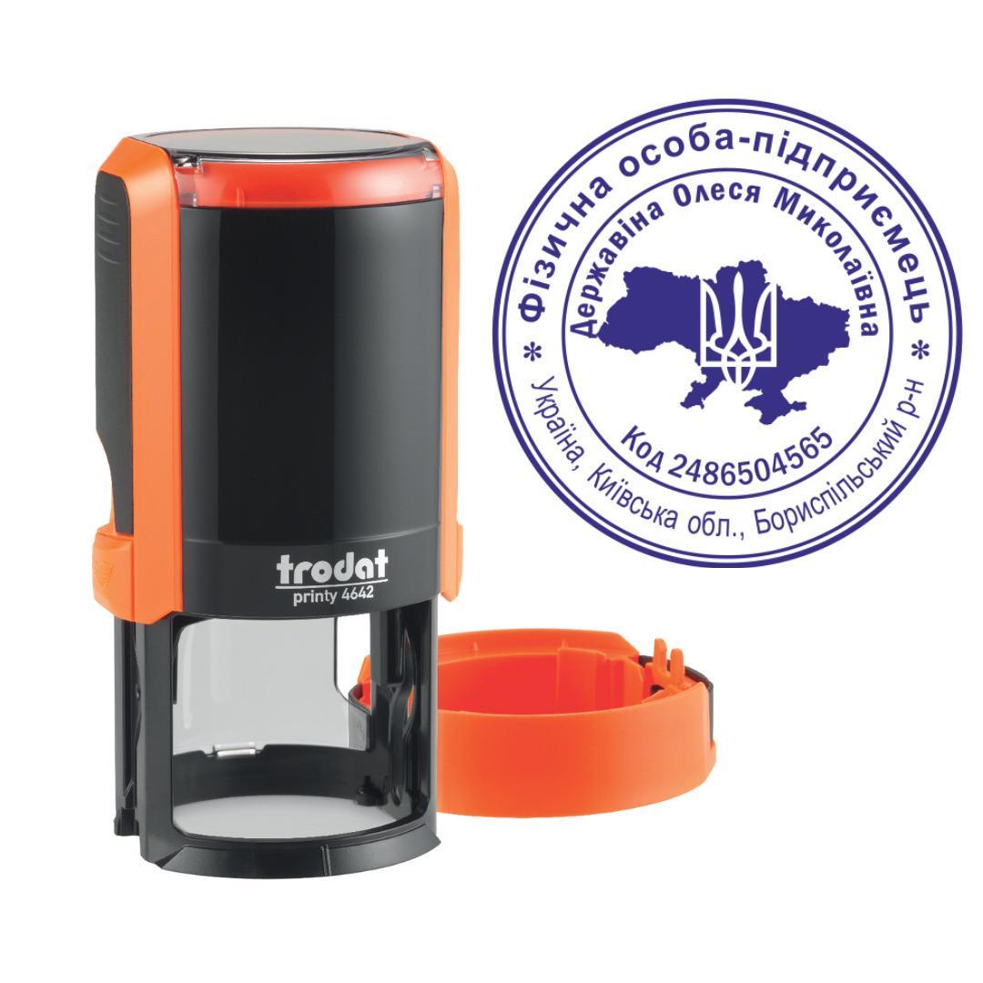 Печать ФОП на автоматическом оснащении Trodat Printy 4642 с колпачком Оранжевый (ФОП1/4642/O)