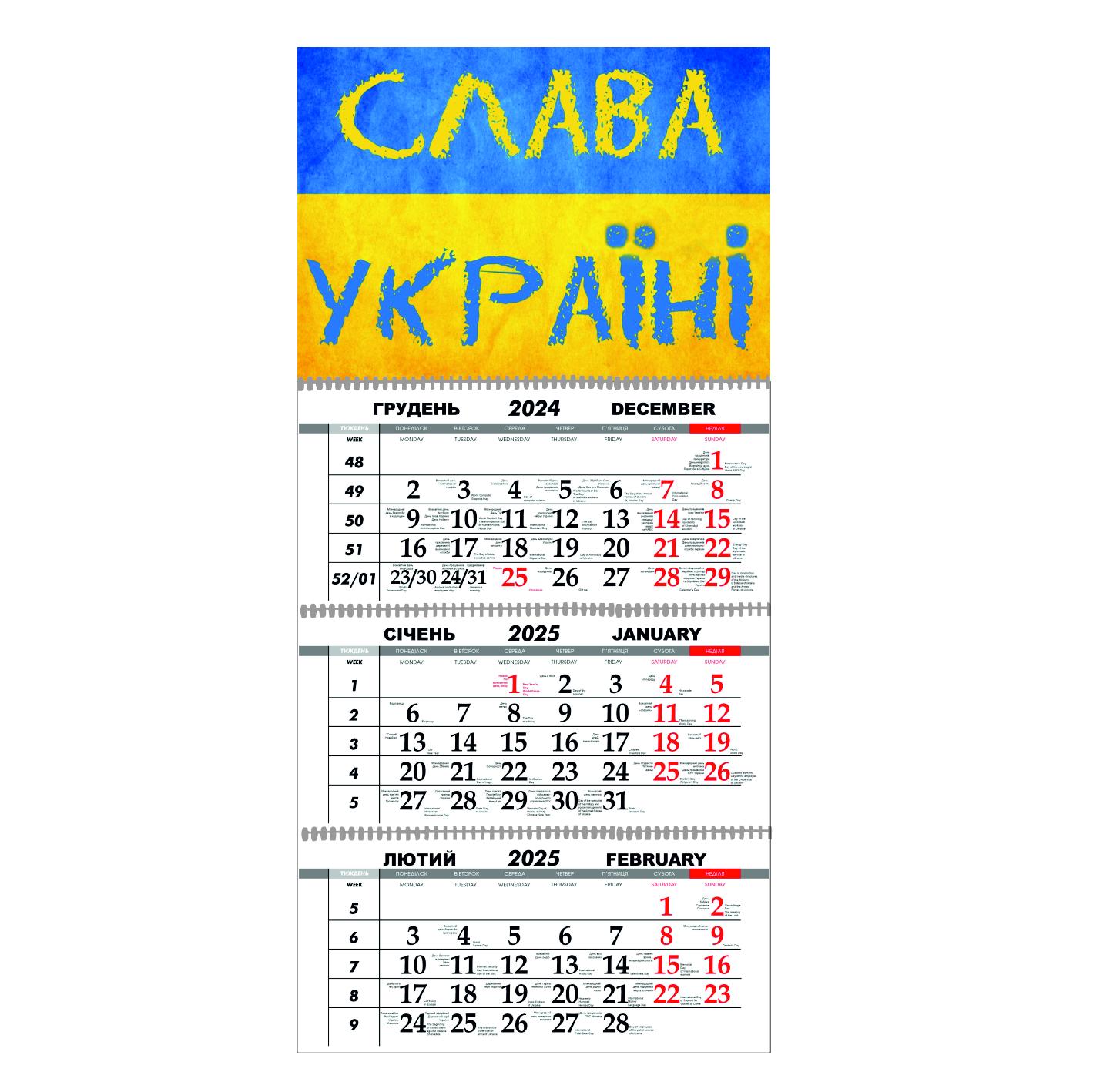 Календарь настенный Украина на 2025 год квартальный (21438378)