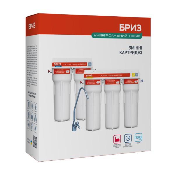 Комплект картриджей для фильтров воды Бриз Эталон Люкс (112-K0648) - фото 2 Комплект картриджей для фильтров воды Бриз Эталон Люкс (112-K0648) - фото 2