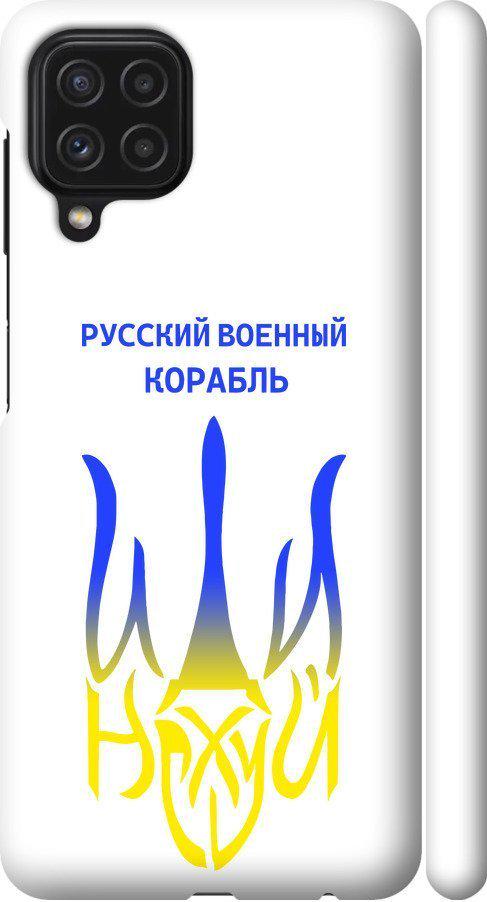 Чехол на Samsung Galaxy M32 M325F Русский военный корабль иди на v7 (5261m-2558-42517)