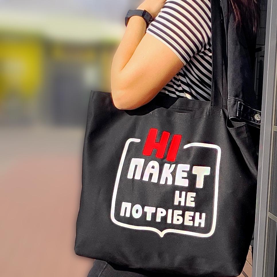 Еко-сумка Presentville Market MAXI "Ні пакет не потрібен" 47х36 см (KOTX_20A009) - фото 2