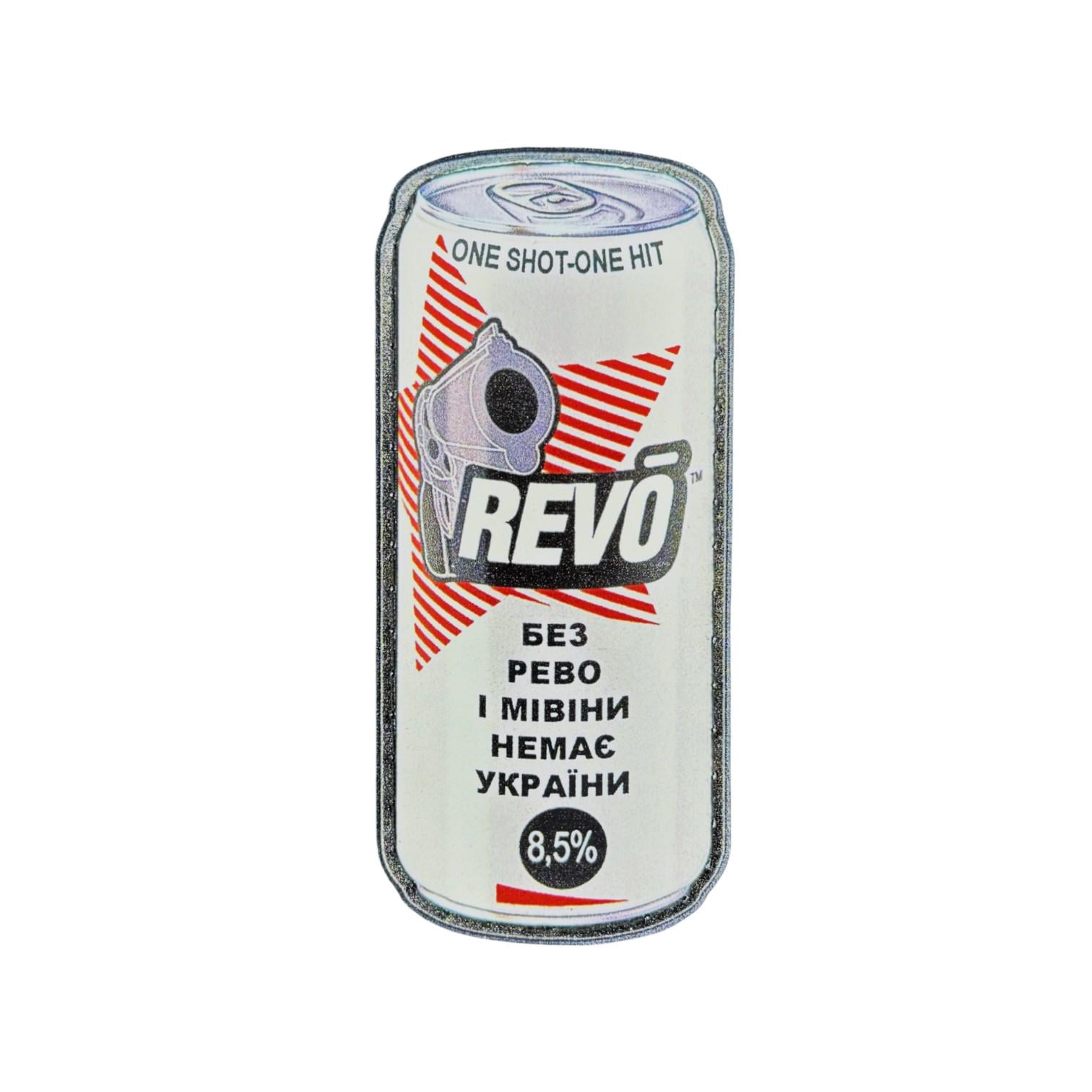 Шеврон REVO "Без Рево і Мівіни немає України"
