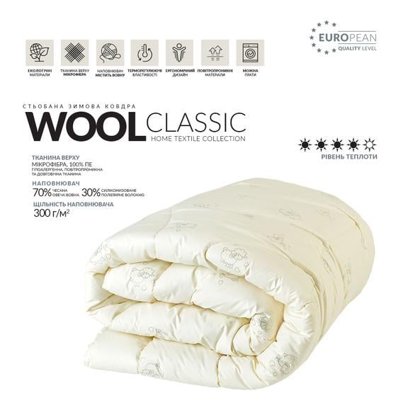 Ковдра Ідея Wool Classic демісезонна 175х210 (2000023102) - фото 5