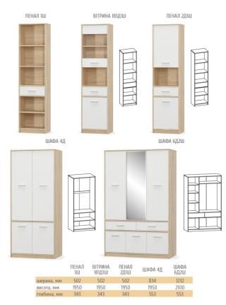 Вітрина Мебель-Сервіс 1Д1В1Ш Tips Дуб самоа/Білий (27110903) - фото 4 Вітрина Мебель-Сервіс 1Д1В1Ш Tips Дуб самоа/Білий (27110903) - фото 4